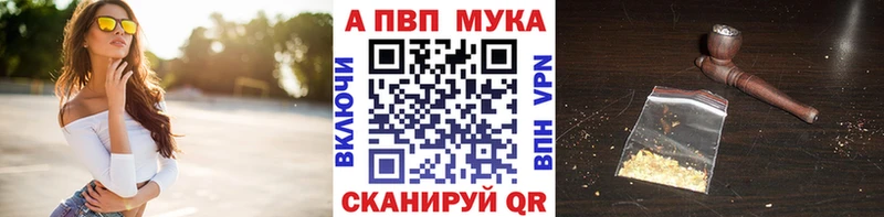 A-PVP СК  Купить закладки  Вичуга 