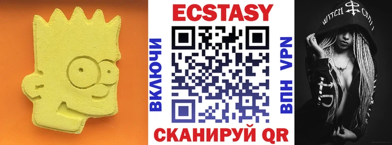 Экстази 250 мг  Купить где  Вичуга 