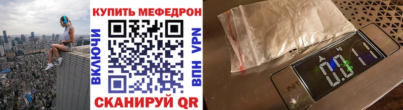 Купить  Вичуга  МЯУ-МЯУ mephedrone 