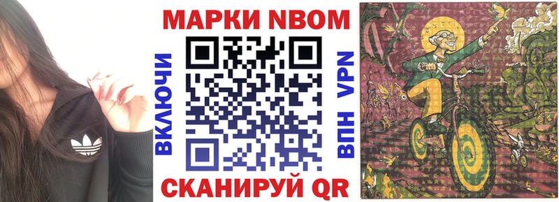 Купить  Вичуга  Марки 25I-NBOMe 1,5мг 